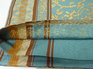 専用帯2646 ●龍村晋謹製 高山寺御車錦 高級 正絹 袋帯 専用帯2646 ○龍村晋謹製 高山寺御車錦 高級 正絹 袋帯 - メルカリ